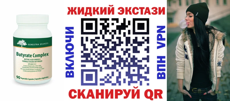 где найти   Емва  Бутират 1.4BDO 