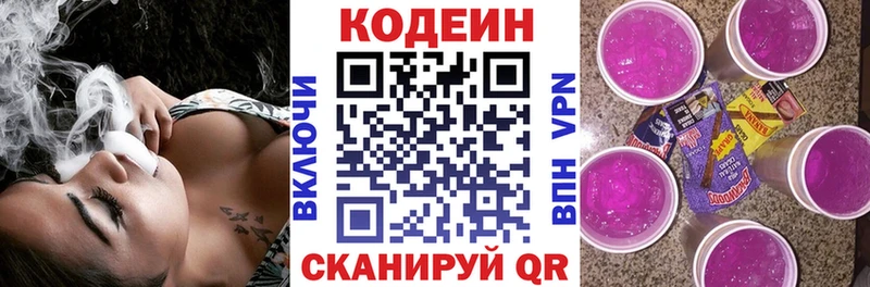 даркнет сайт Емва Codein напиток Lean (лин)