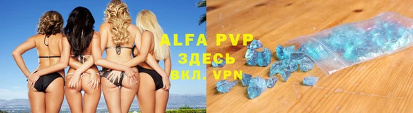 альфа пвп Абаза