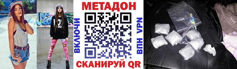 Метадон methadone  где купить наркоту  Емва 